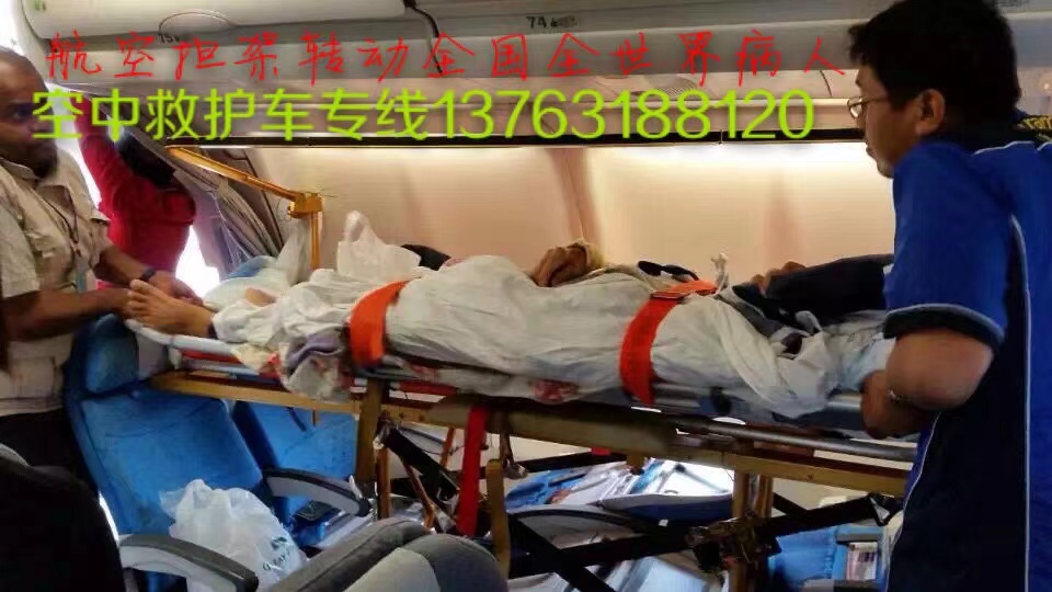 宁安市跨国医疗包机、航空担架